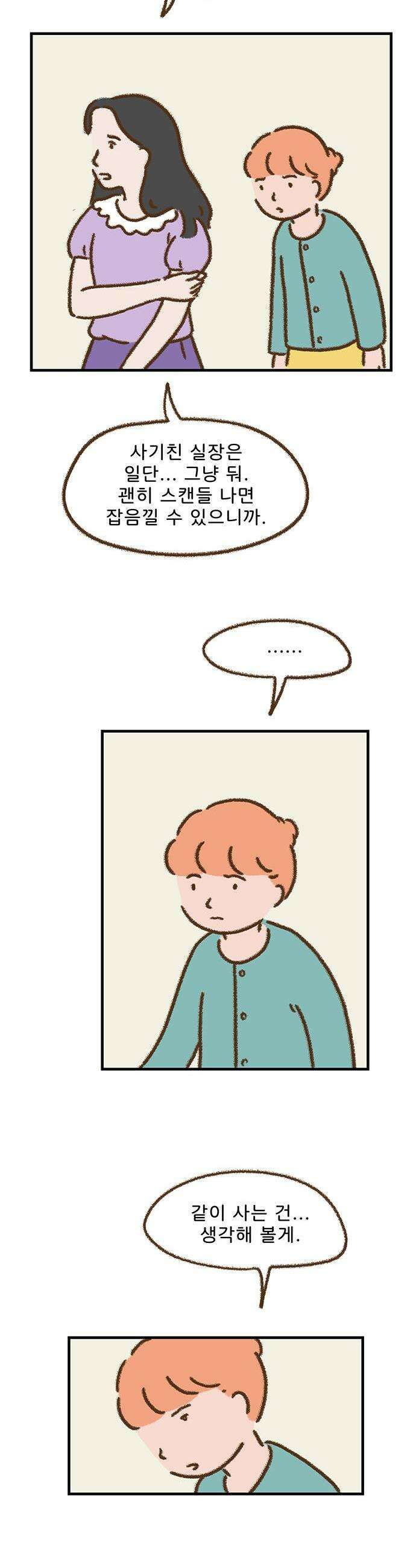추억이 찾아오는 가게 78 추억 일흔여덟 13