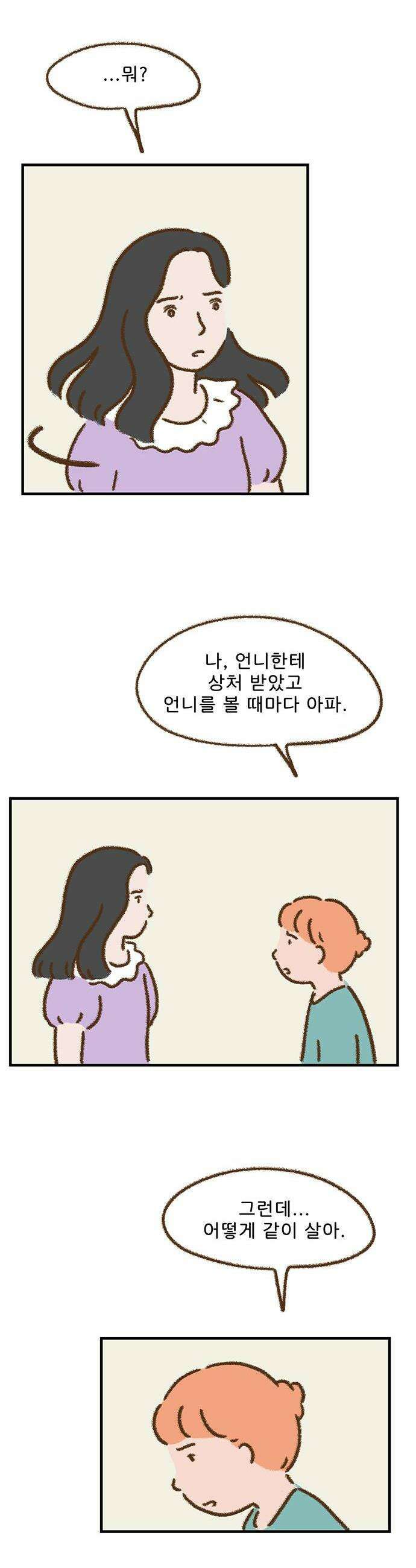 추억이 찾아오는 가게 78 추억 일흔여덟 14