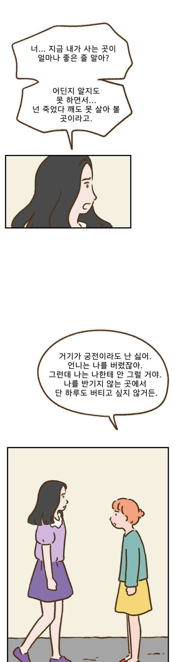 추억이 찾아오는 가게 78 추억 일흔여덟 15