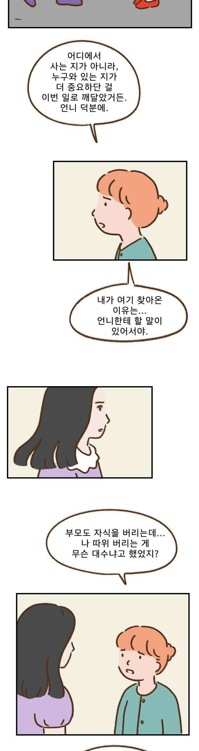 추억이 찾아오는 가게 78 추억 일흔여덟 16