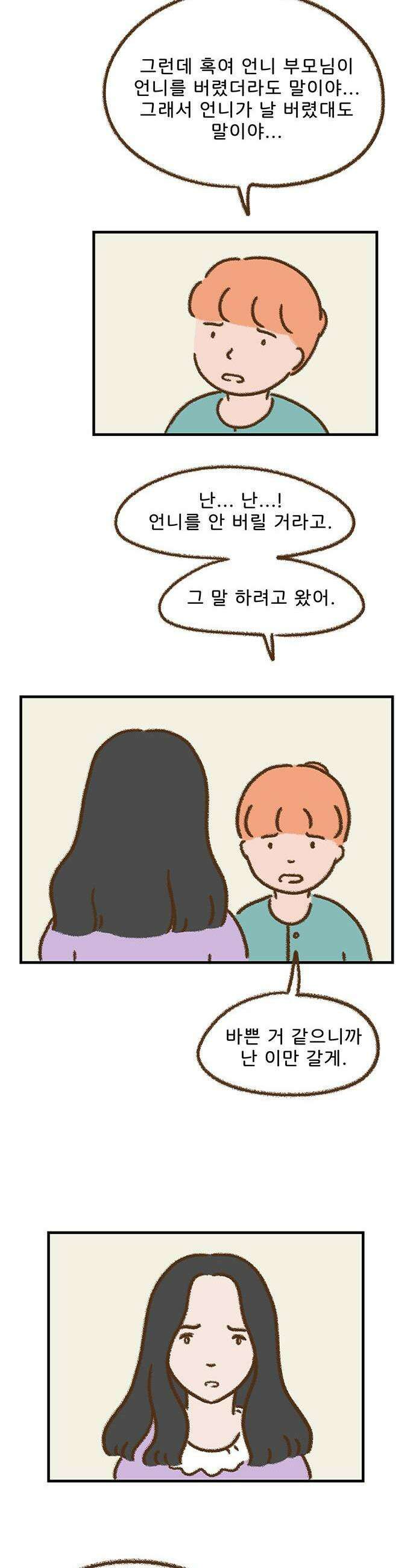 추억이 찾아오는 가게 78 추억 일흔여덟 17