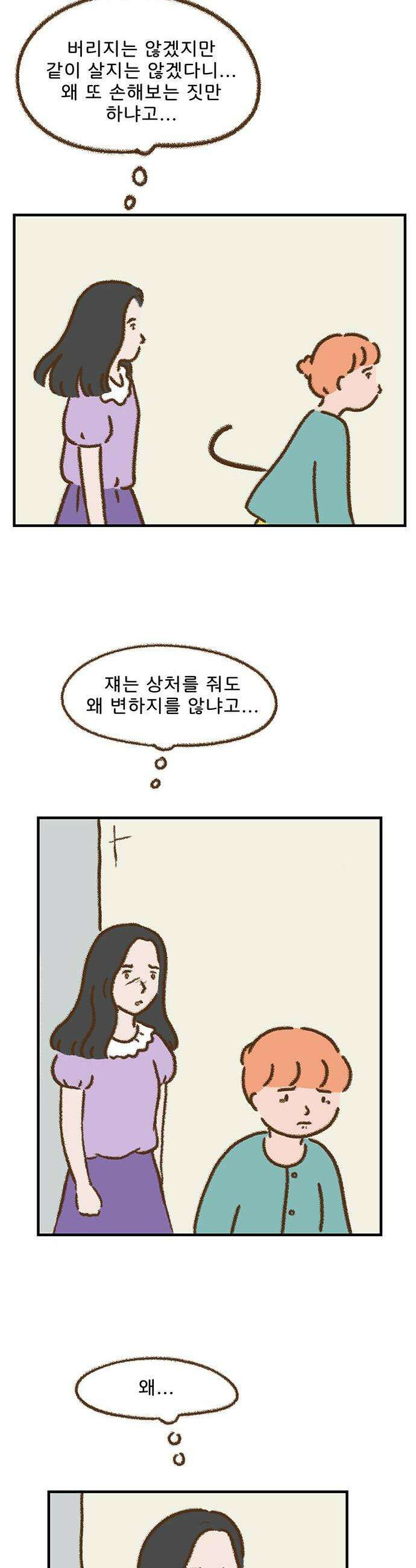 추억이 찾아오는 가게 78 추억 일흔여덟 18
