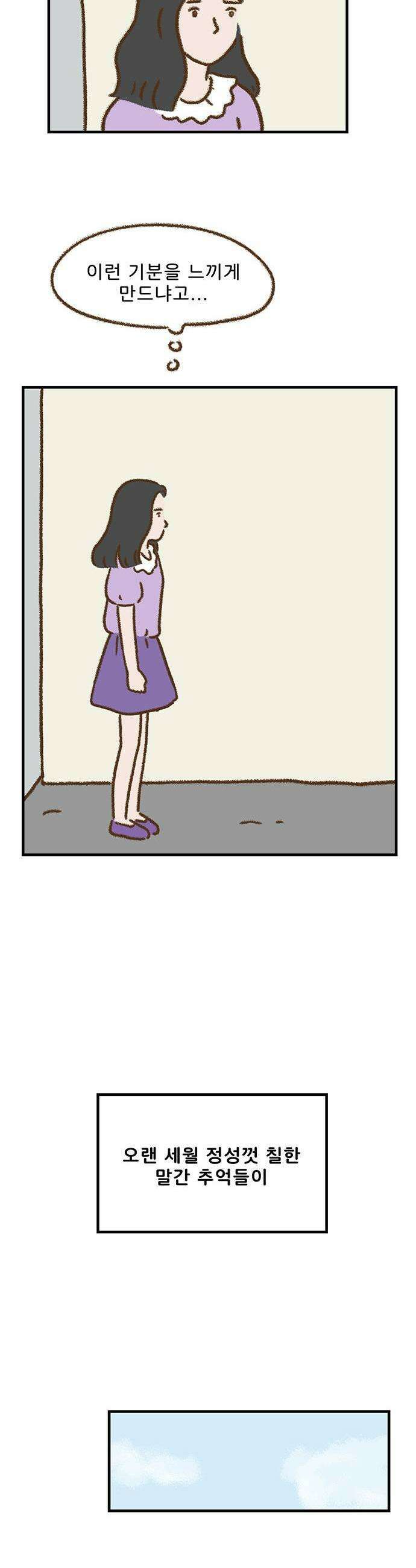 추억이 찾아오는 가게 78 추억 일흔여덟 19