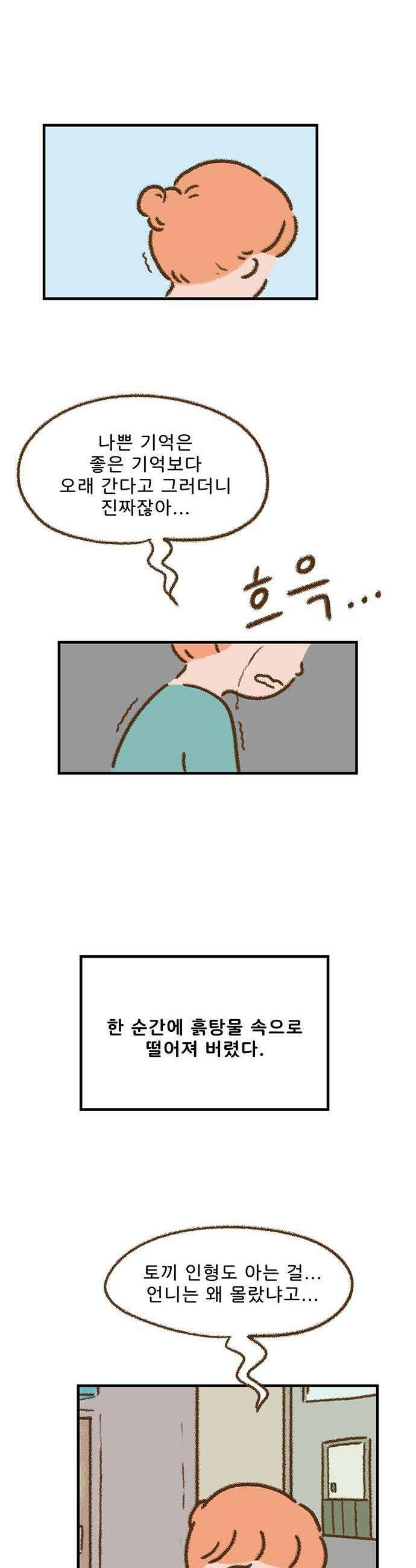 추억이 찾아오는 가게 78 추억 일흔여덟 20