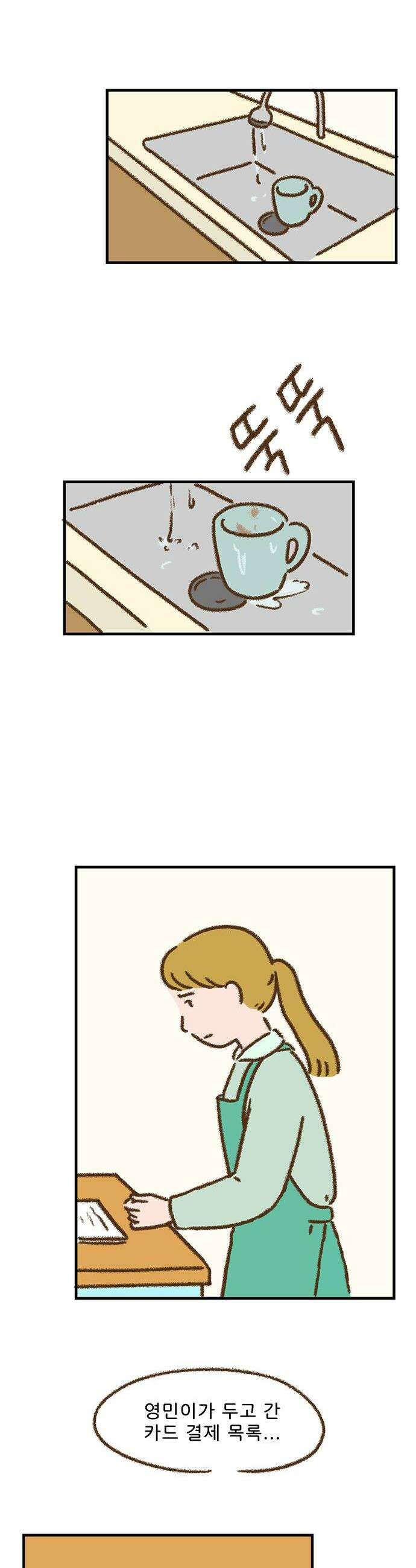 추억이 찾아오는 가게 78 추억 일흔여덟 22