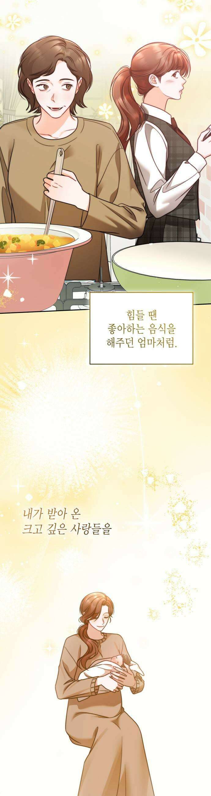 본능적인 청혼 17화 5