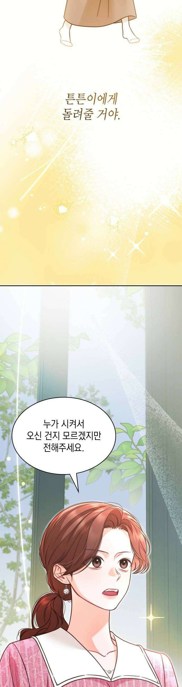본능적인 청혼 17화 6