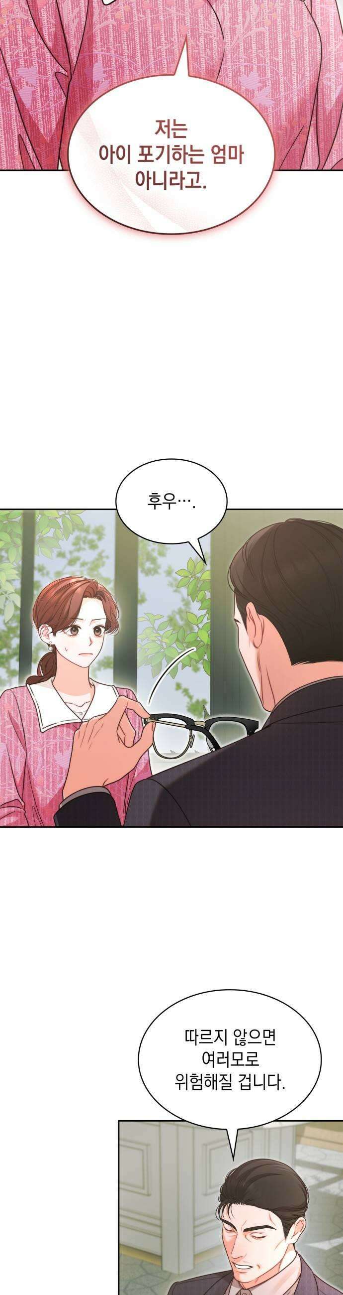 본능적인 청혼 17화 7