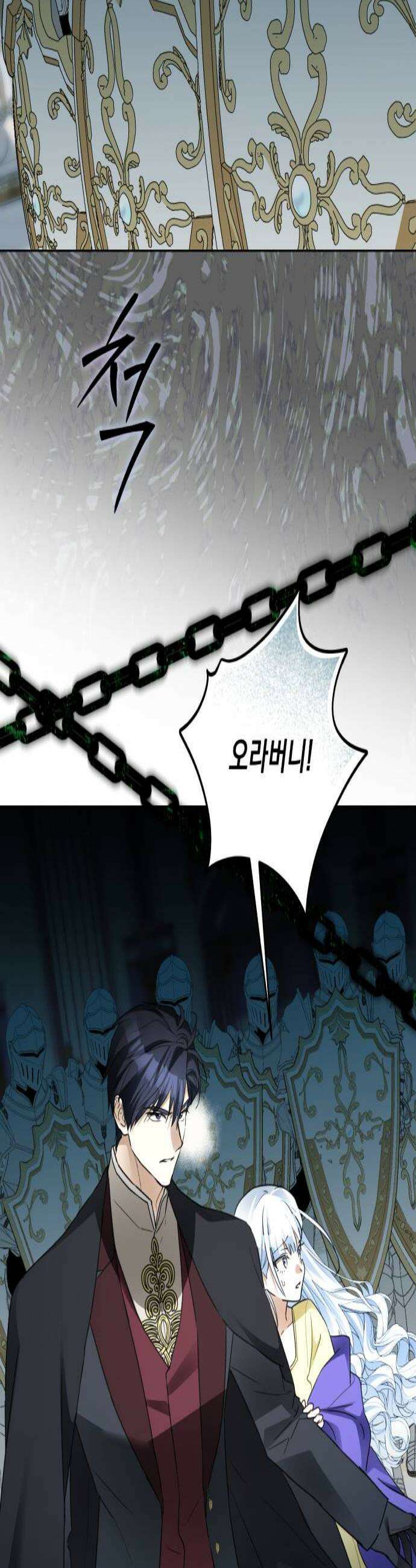 공작가의 남장 하인이 되었다 52화 3