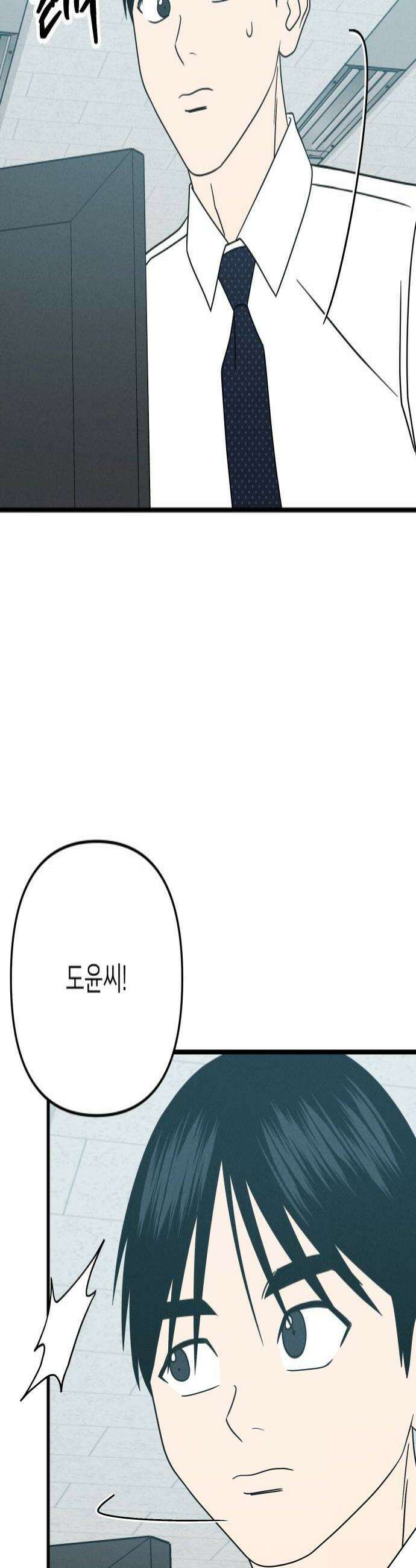 누가 어른 되면 다 된댔어? 87화 4