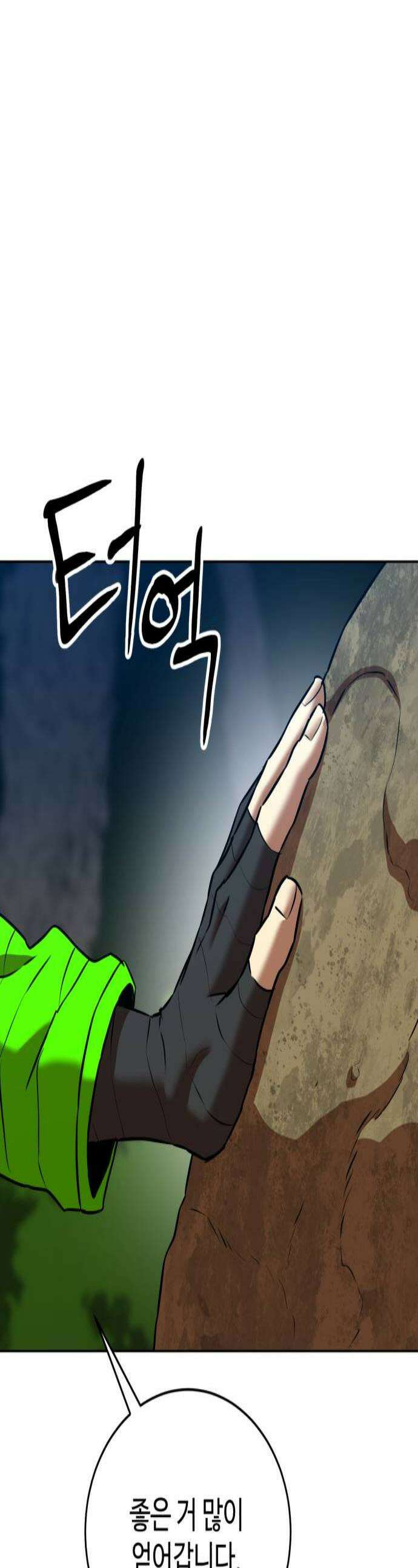 2차전직 스킵용사 108화 1