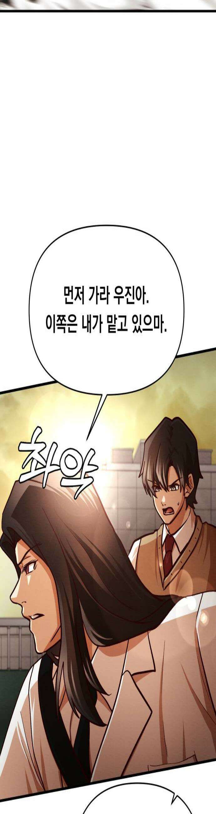 최강의 로맨티스트 8화 야한 검술 2
