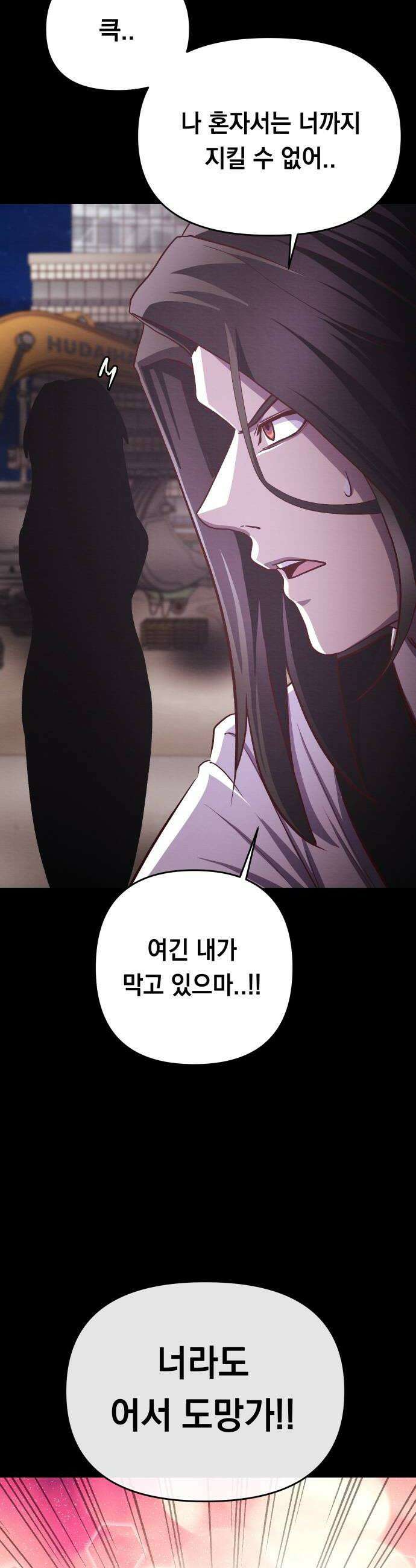 최강의 로맨티스트 8화 야한 검술 8