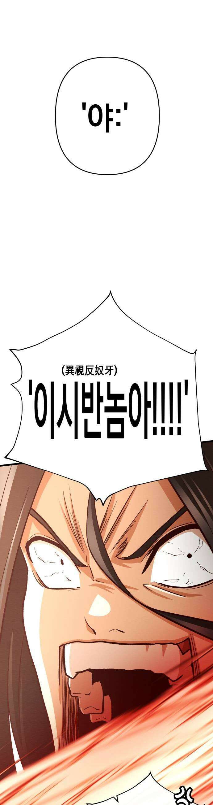 최강의 로맨티스트 8화 야한 검술 21