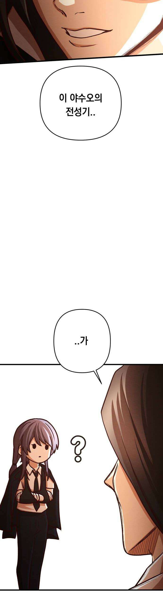 최강의 로맨티스트 8화 야한 검술 24