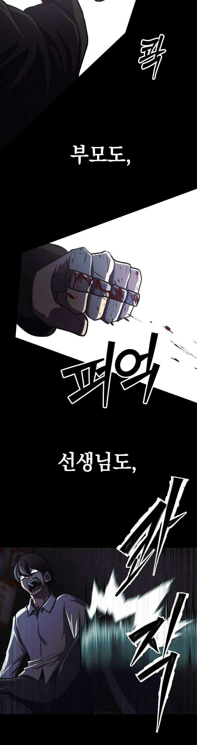 최강의 로맨티스트 8화 야한 검술 34