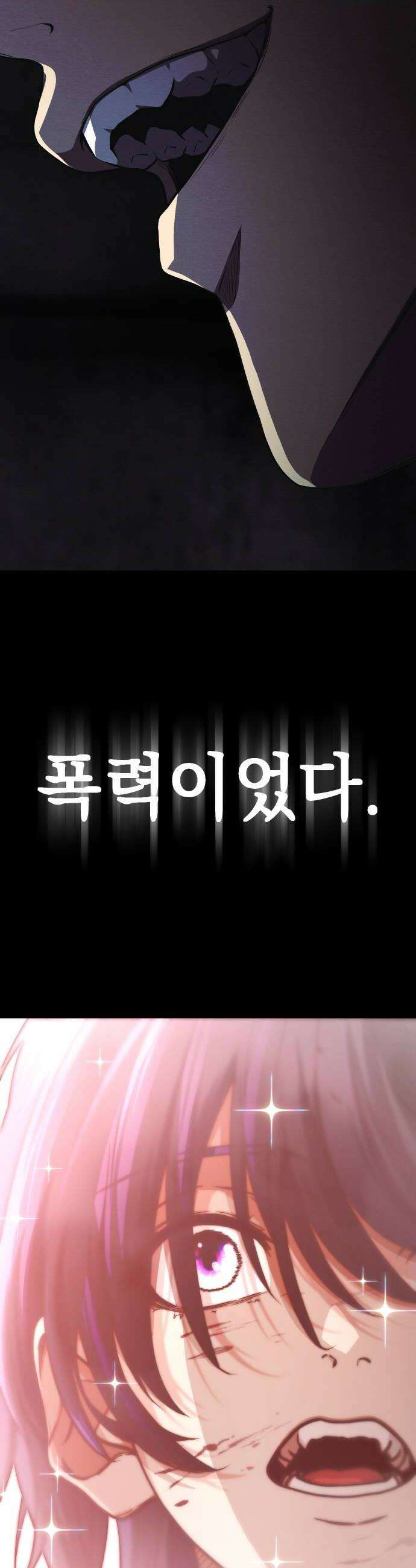 최강의 로맨티스트 8화 야한 검술 38