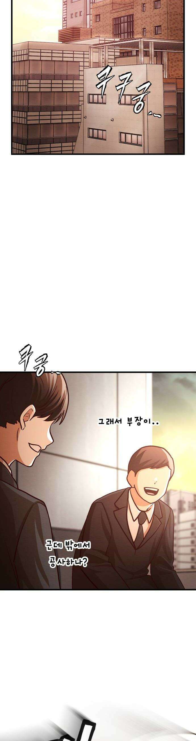 최강의 로맨티스트 8화 야한 검술 40