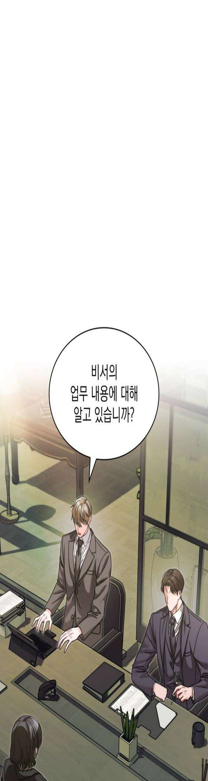 본능적인 청혼 22화 1