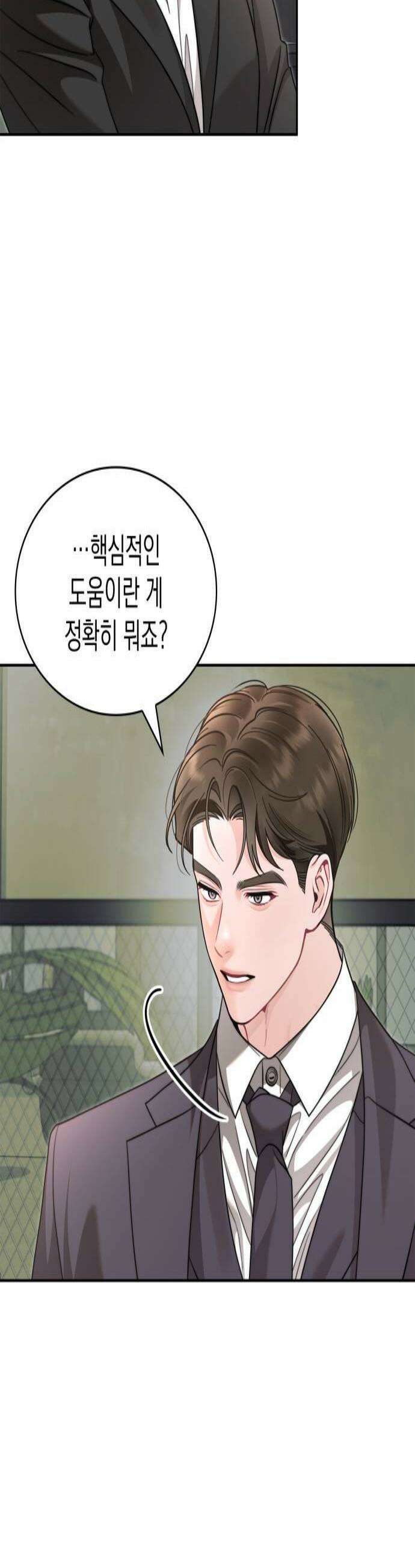 본능적인 청혼 22화 3