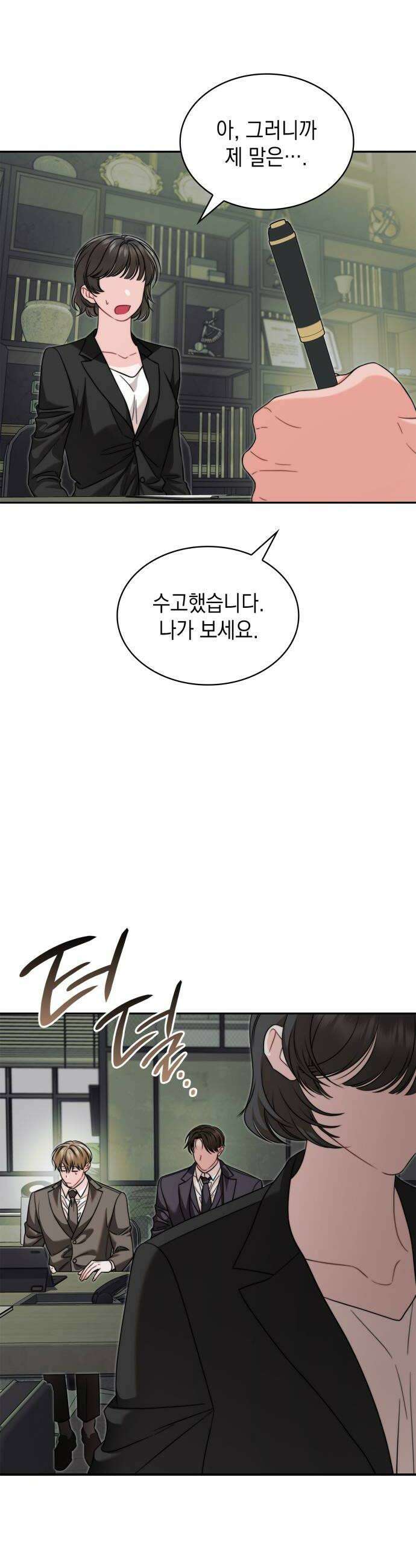 본능적인 청혼 22화 8