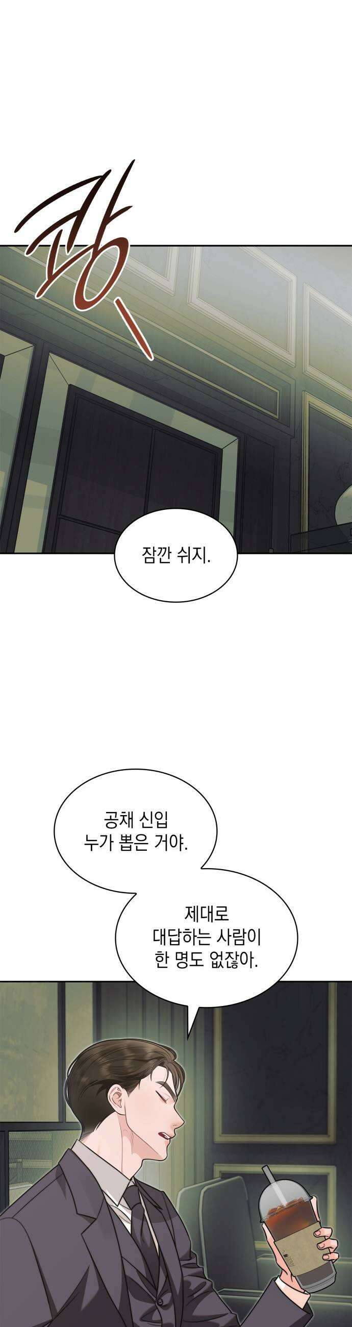 본능적인 청혼 22화 9