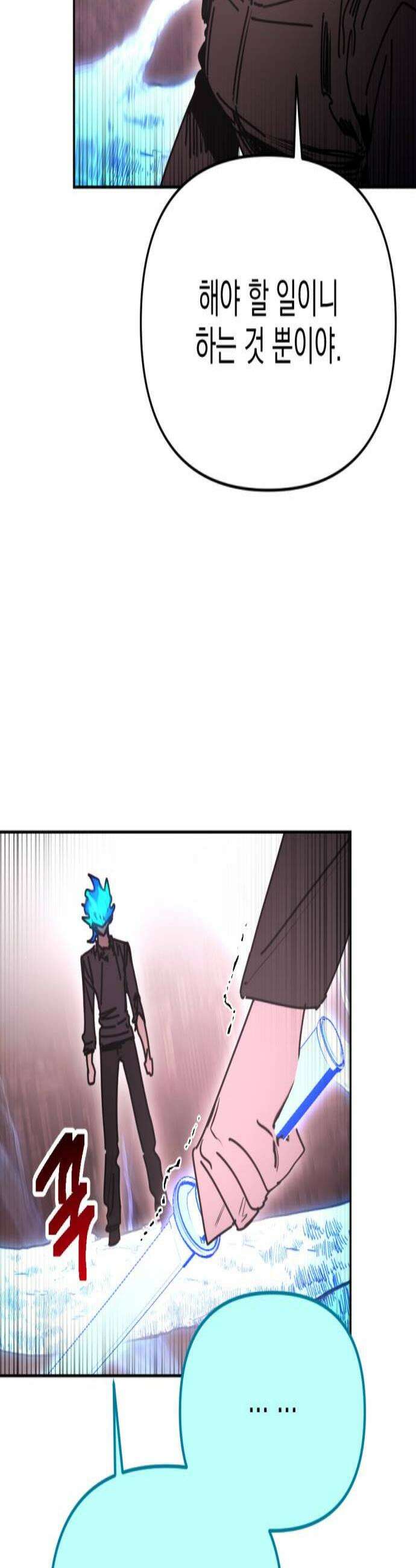 미로 인 메모리 59 대전30 3