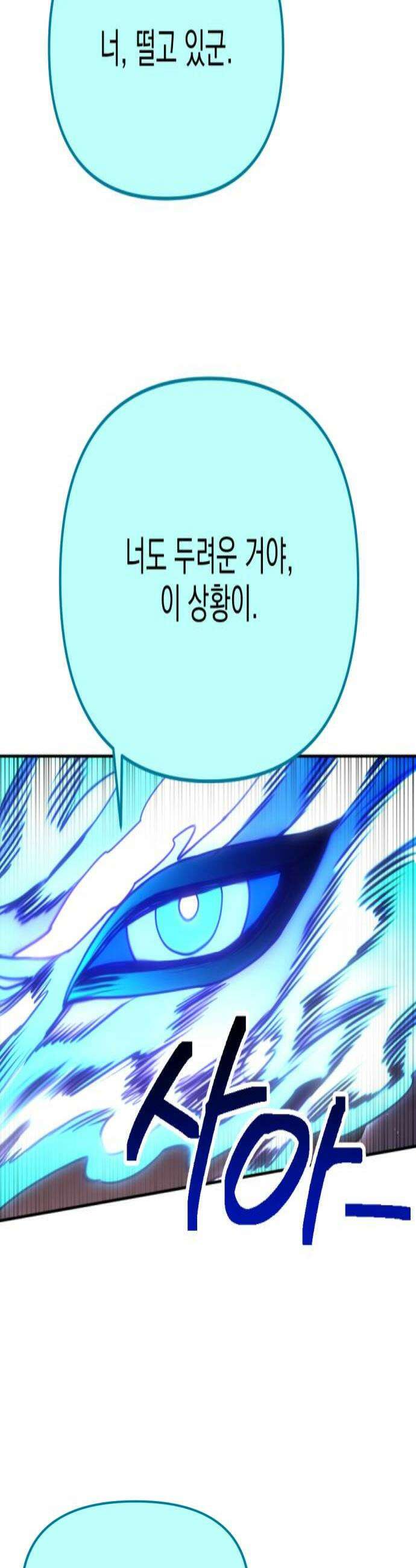 미로 인 메모리 59 대전30 4