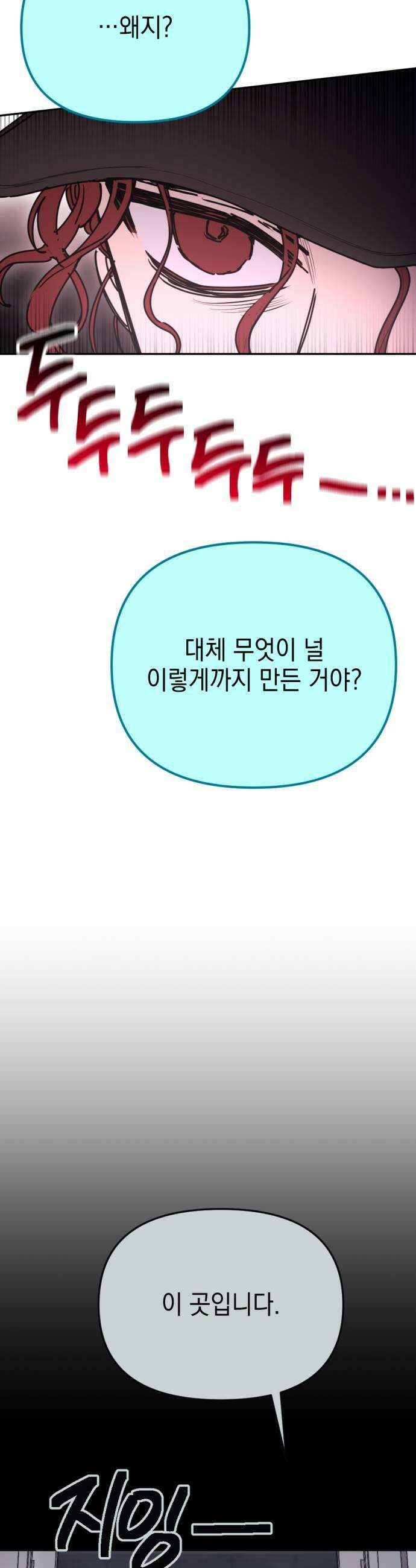 미로 인 메모리 59 대전30 5