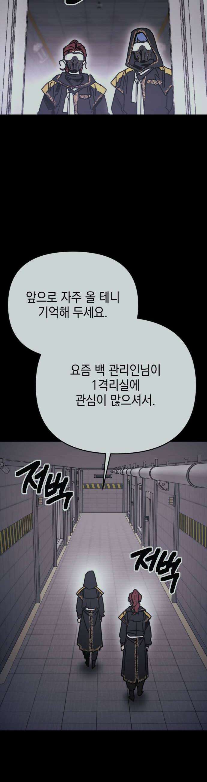 미로 인 메모리 59 대전30 6