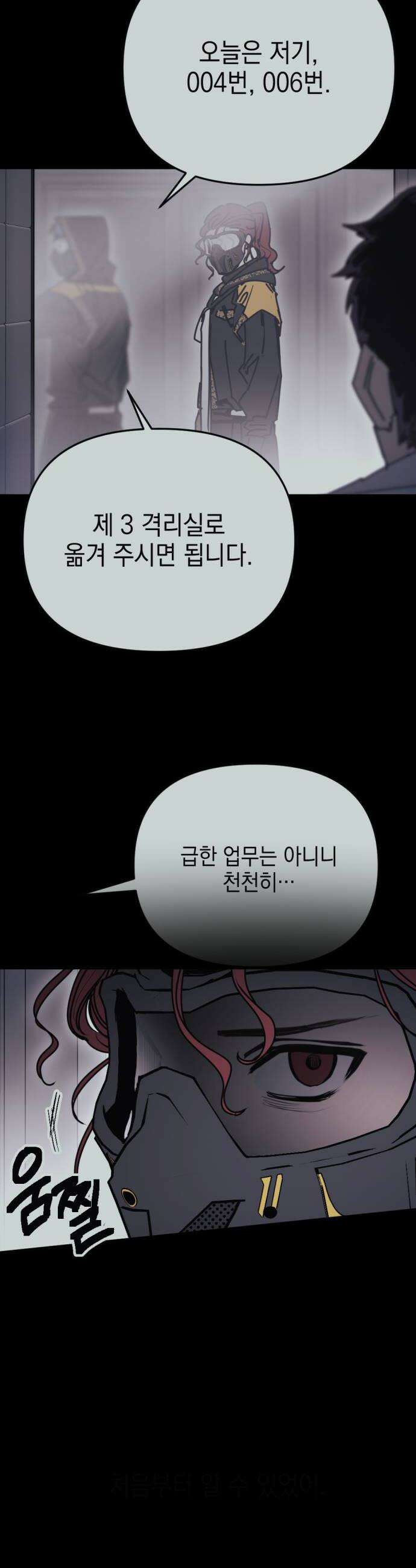 미로 인 메모리 59 대전30 8