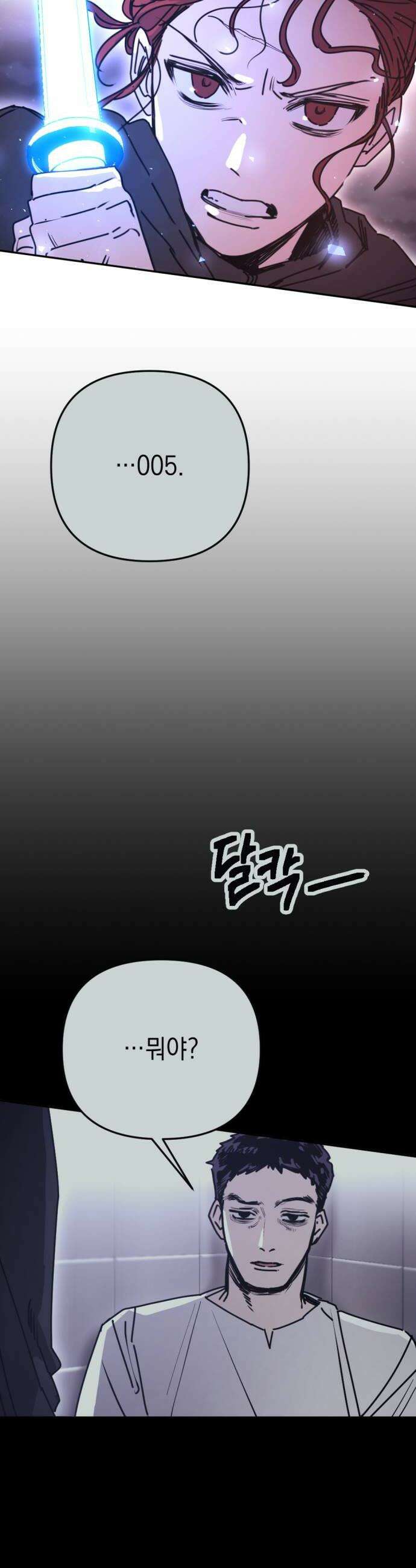 미로 인 메모리 59 대전30 16