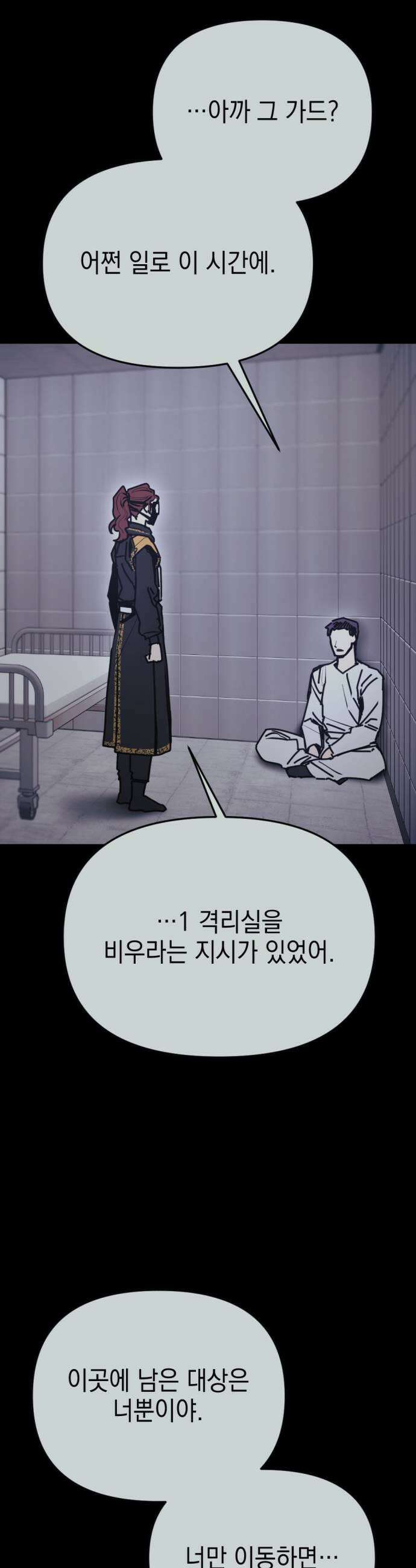 미로 인 메모리 59 대전30 17