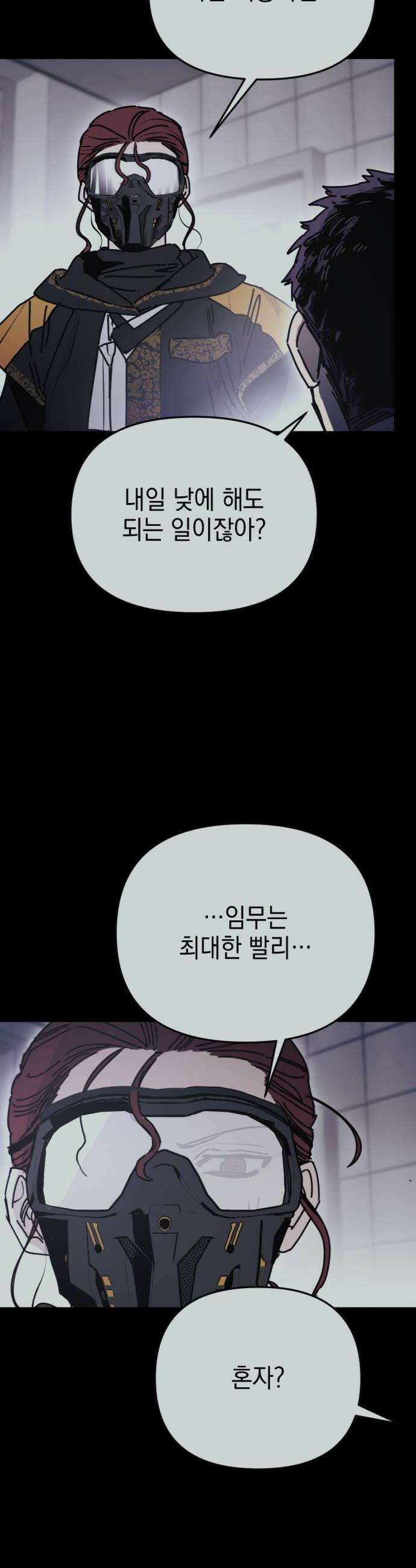 미로 인 메모리 59 대전30 18