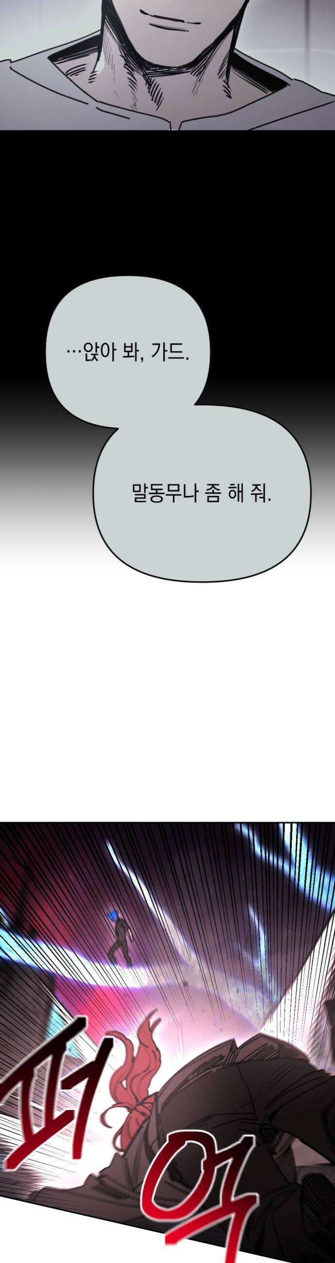 미로 인 메모리 59 대전30 20