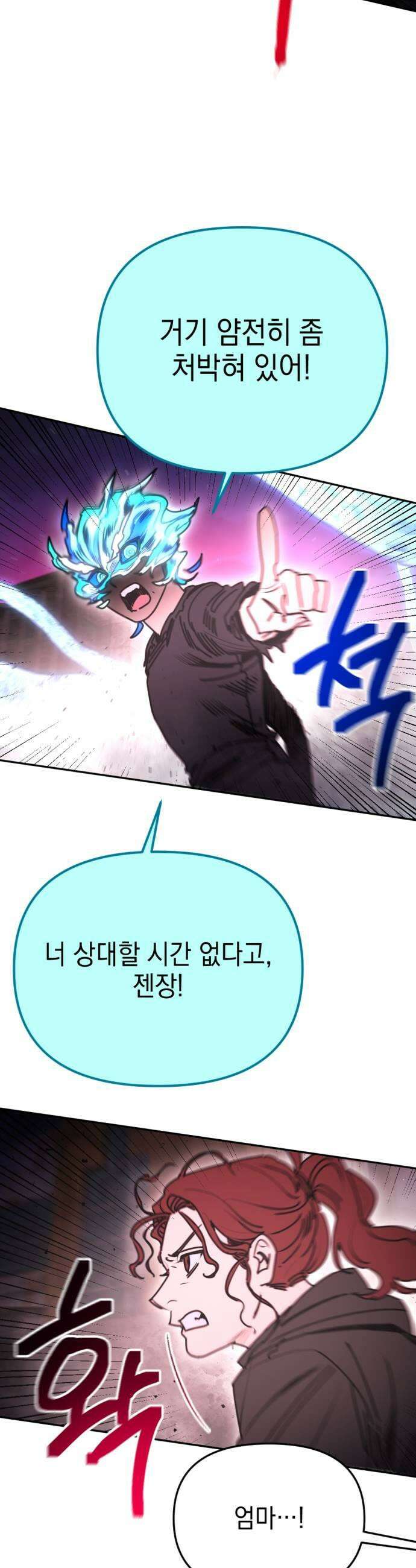 미로 인 메모리 59 대전30 21