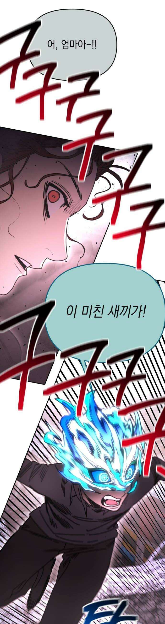 미로 인 메모리 59 대전30 24