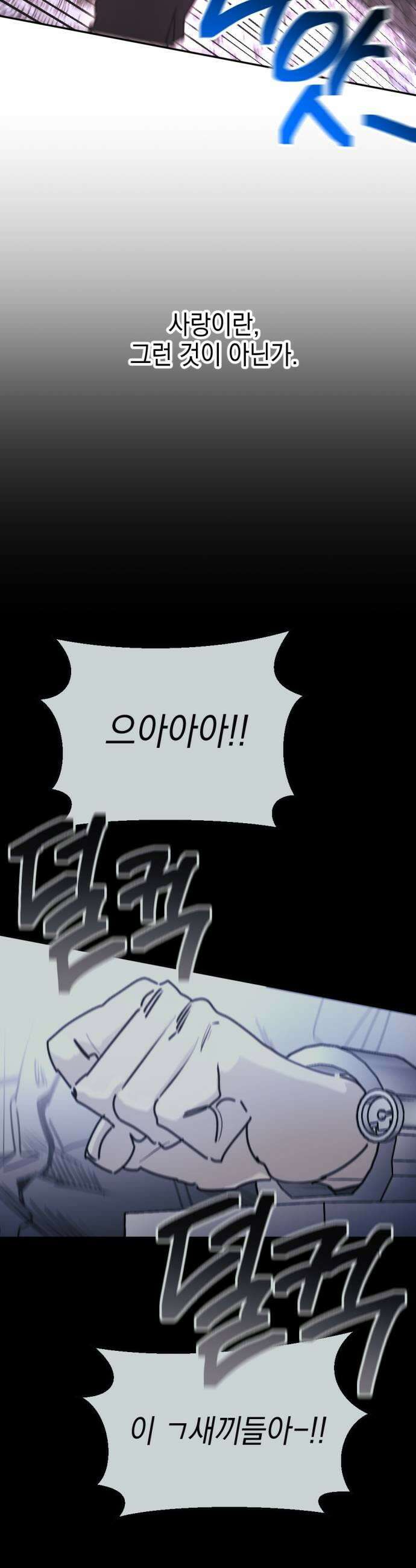 미로 인 메모리 59 대전30 25