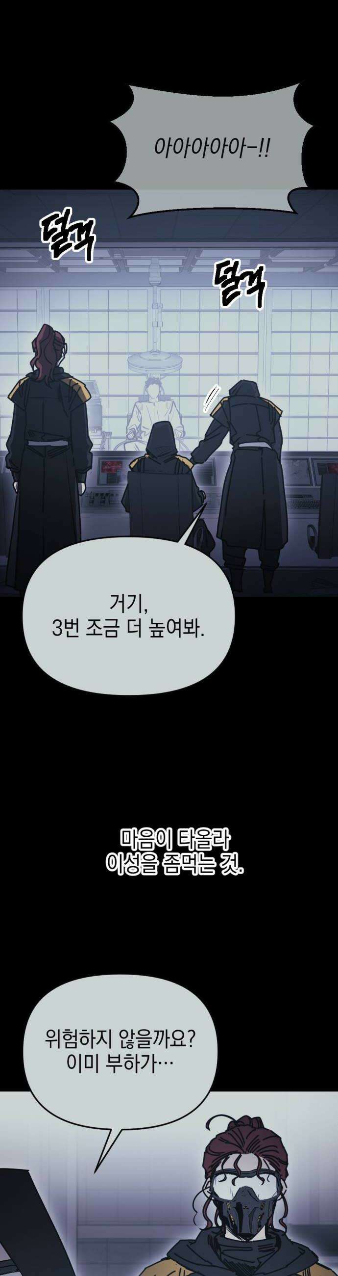 미로 인 메모리 59 대전30 26