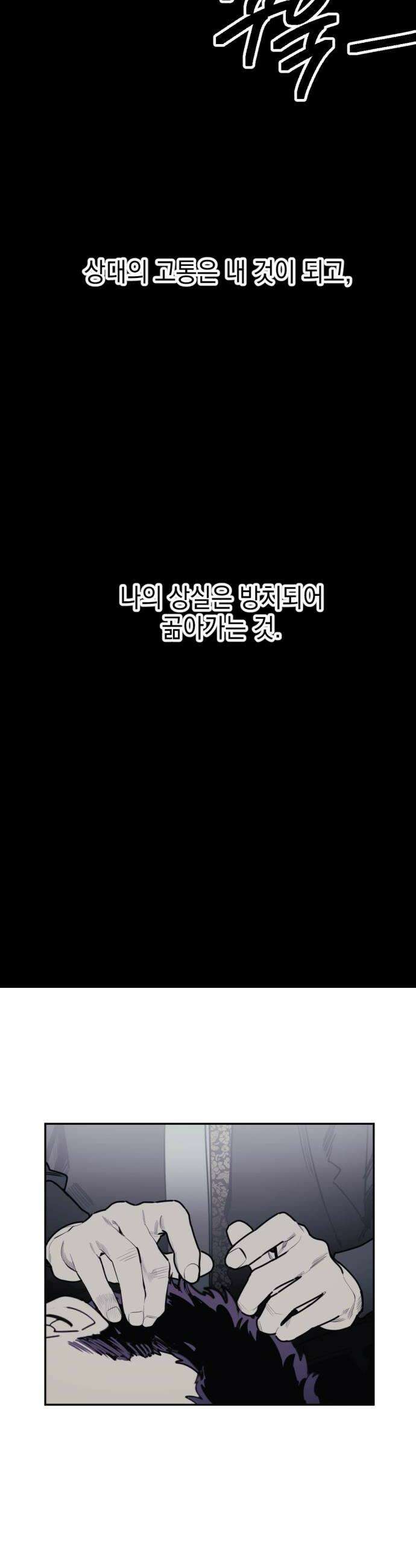 미로 인 메모리 59 대전30 28