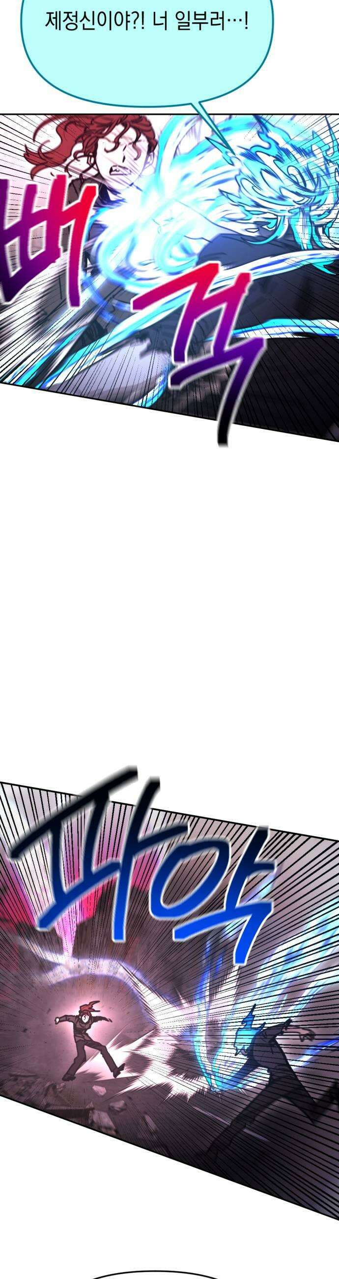 미로 인 메모리 59 대전30 31