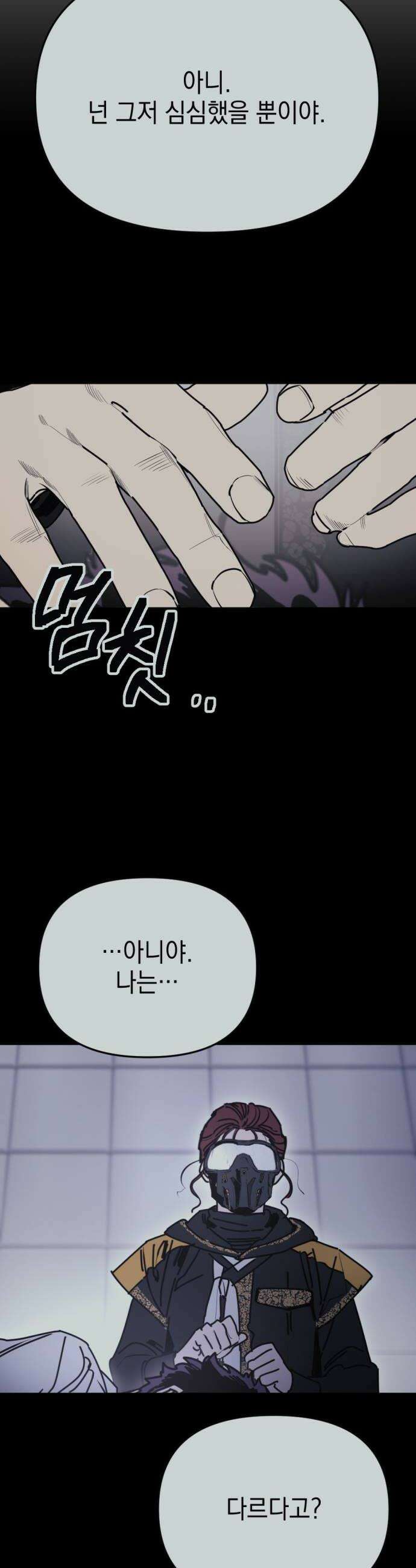 미로 인 메모리 59 대전30 38