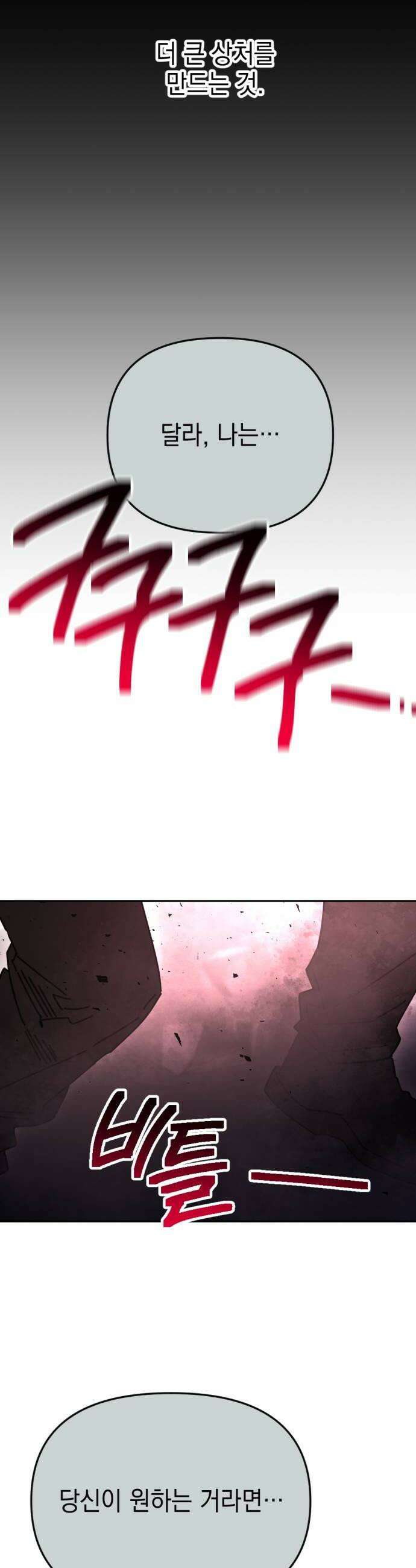 미로 인 메모리 59 대전30 40