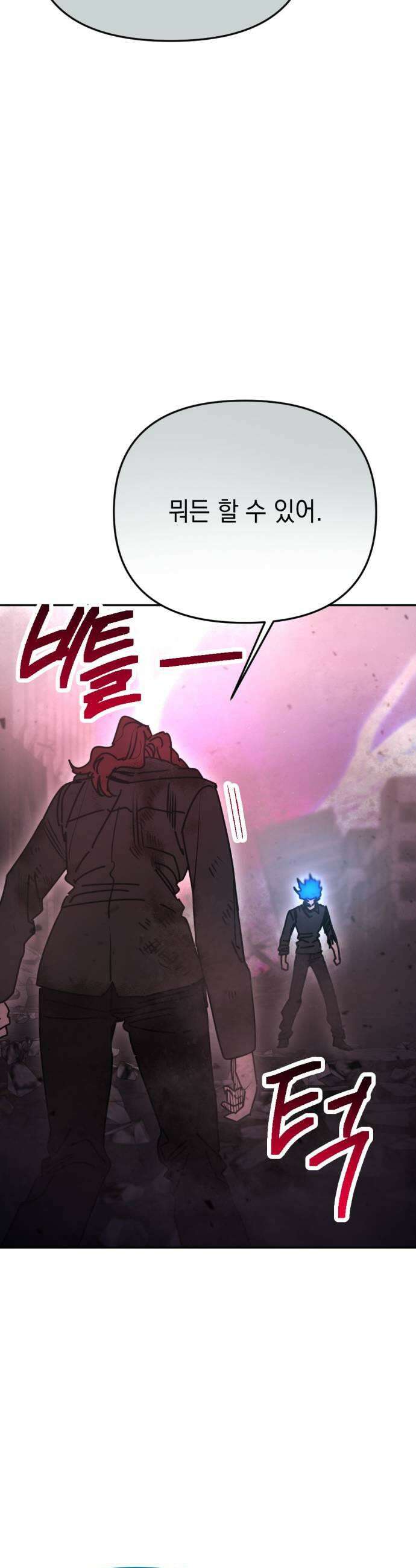 미로 인 메모리 59 대전30 41