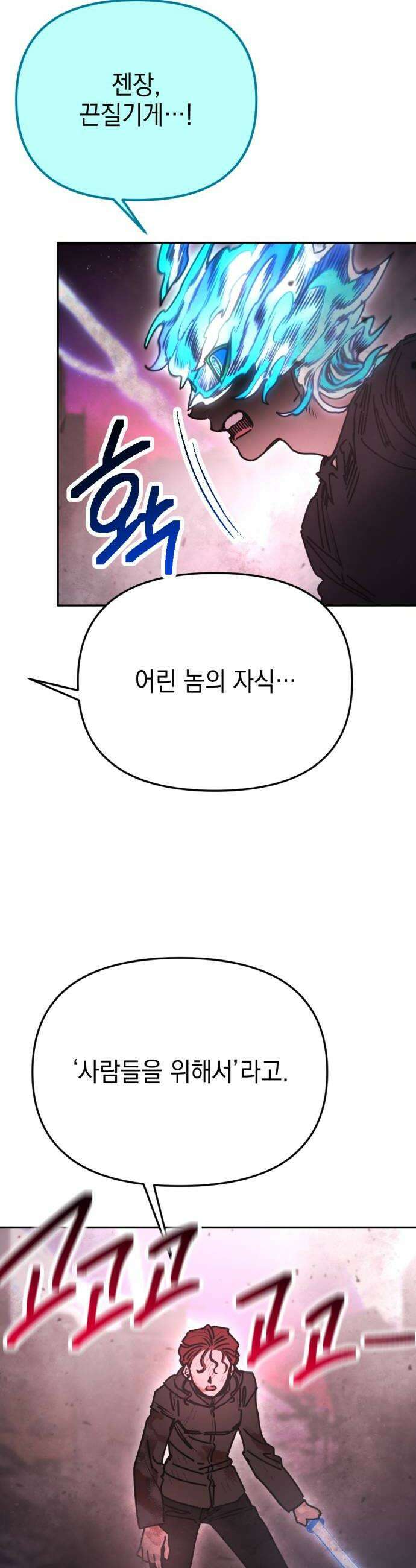 미로 인 메모리 59 대전30 42