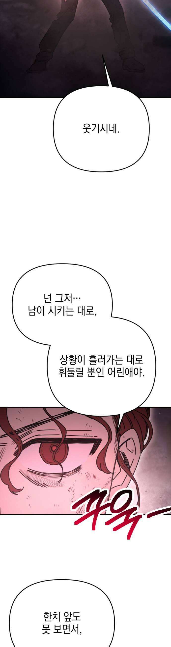미로 인 메모리 59 대전30 43