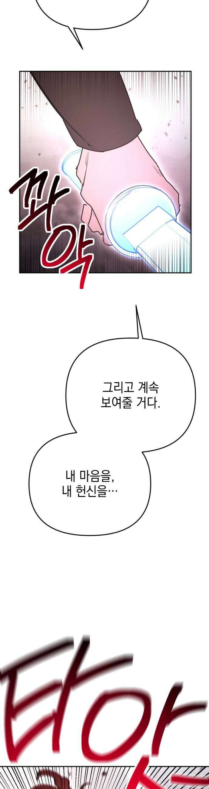 미로 인 메모리 59 대전30 45