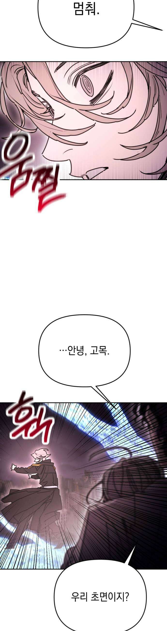 미로 인 메모리 59 대전30 51