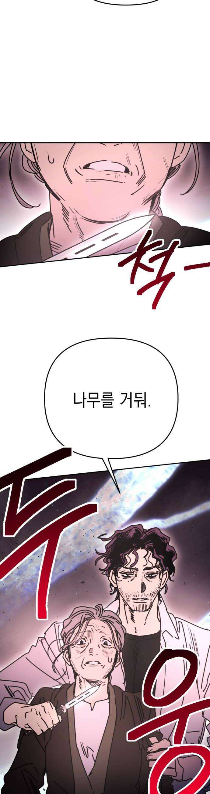 미로 인 메모리 59 대전30 52