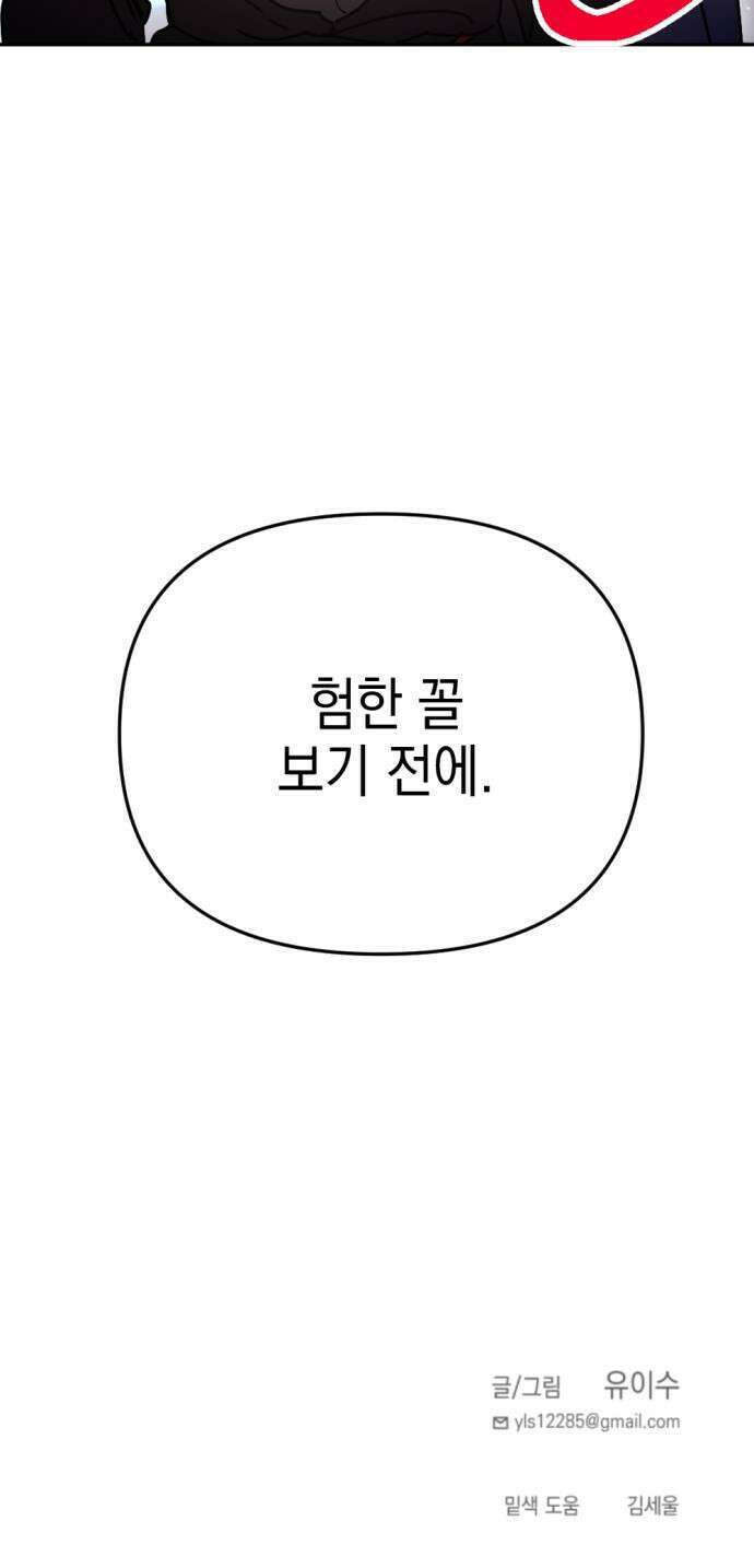 미로 인 메모리 59 대전30 53